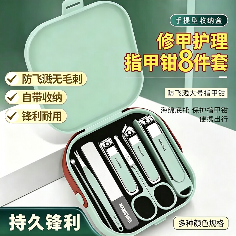 指甲剪套装家用防飞溅指甲钳大号剪指刀修指甲工具套装剪刀指甲刀