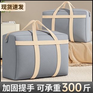 行李整理袋子防水特厚耐磨 搬家打包袋牛津布超大容量被子收纳袋装