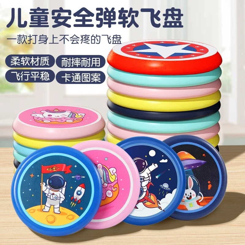 儿童软飞盘蓝色宇航员|千人加购图片
