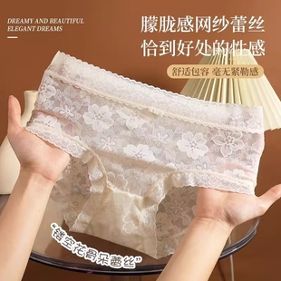 抗菌 纯欲性感桑蚕丝中腰冰丝无痕网纱三角裤 蕾丝内裤 女2025新款