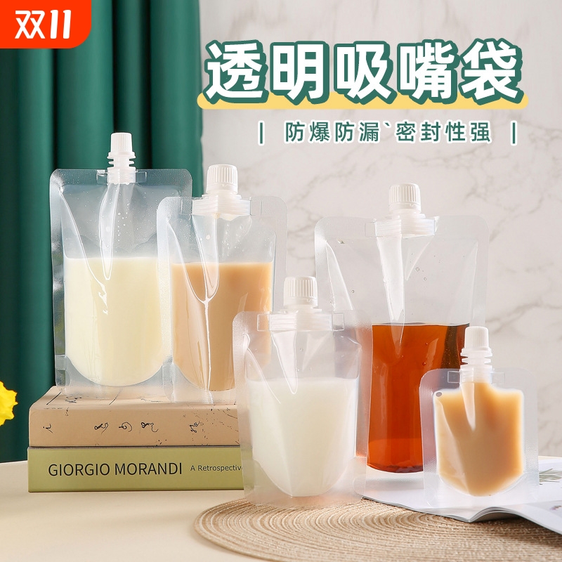 一次性透明自立吸嘴袋豆浆袋中药袋奶茶包装袋饮料中药外卖打包袋