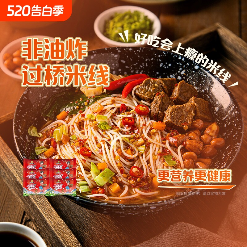 稻花香过桥米线香辣牛肉云南速食冲泡正宗细粉丝酸辣粉多规格袋装