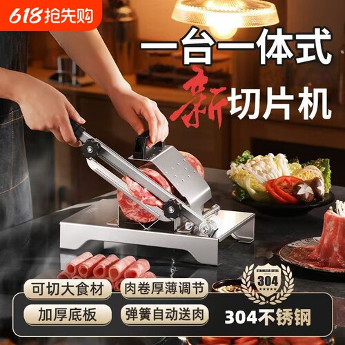 切片机羊肉卷切片器商用家用手动冻肉年糕牛羊肉鲜肉肥牛切片神器