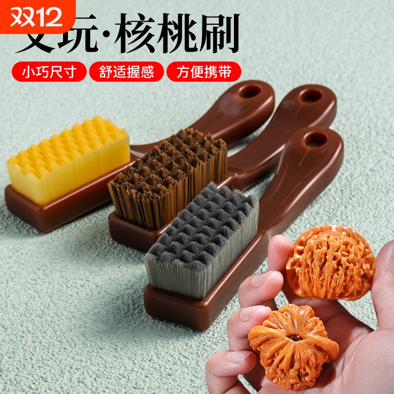 【800次加购】迷你文玩万毛刷子