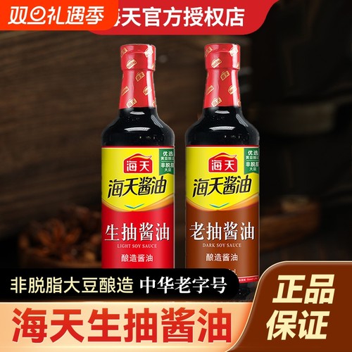 海天酱油生抽家用调味料