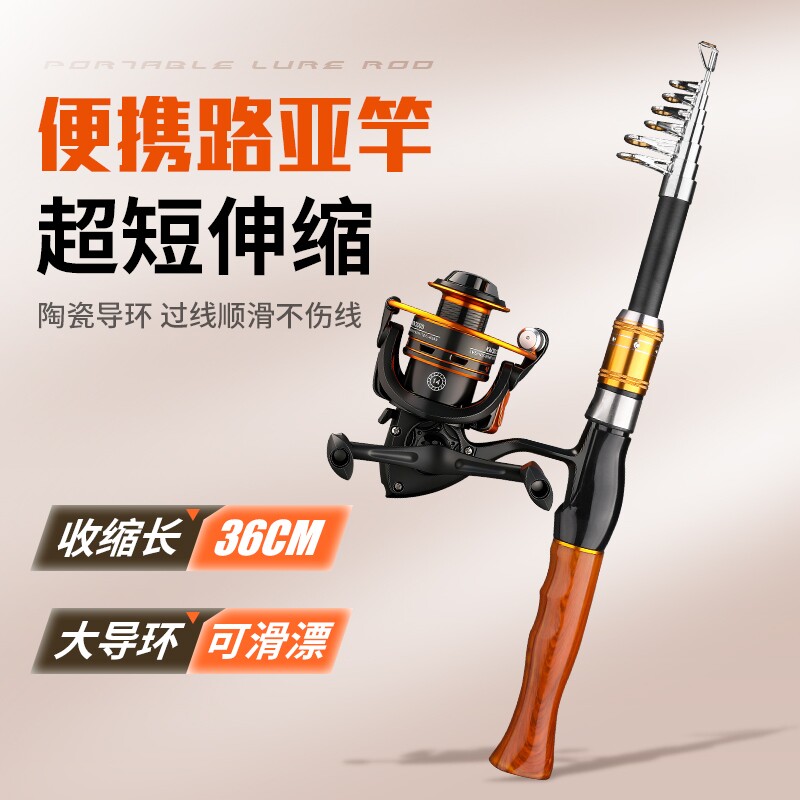 仿木伸缩迷你小路亚竿短节路亚杆抛竿便携式小远投路亚竿渔轮超轻