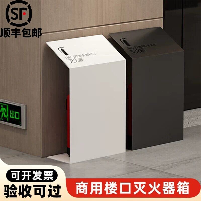 灭火器箱子4-5公斤2只装酒店商铺商场专用消防装饰遮挡收纳放置柜