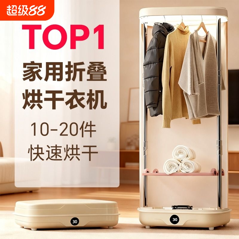 家用速干折叠烘干机免安装便携