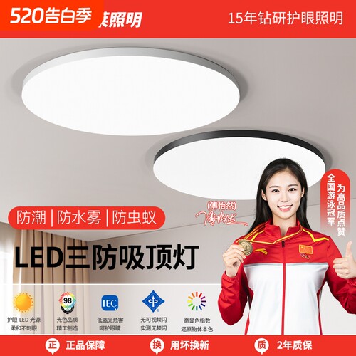 led三防吸顶灯led简约现代超薄
