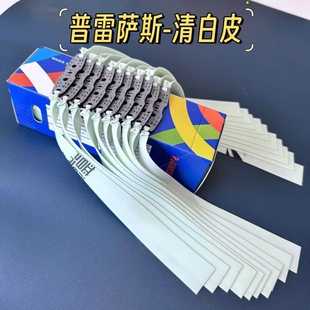 普雷萨斯弹弓皮筋 暴力皮筋 9025弹弓专用扁皮筋 2515锥度扁皮筋