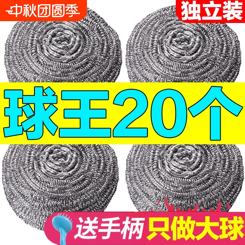 大号不掉丝钢丝球|超3000次加购