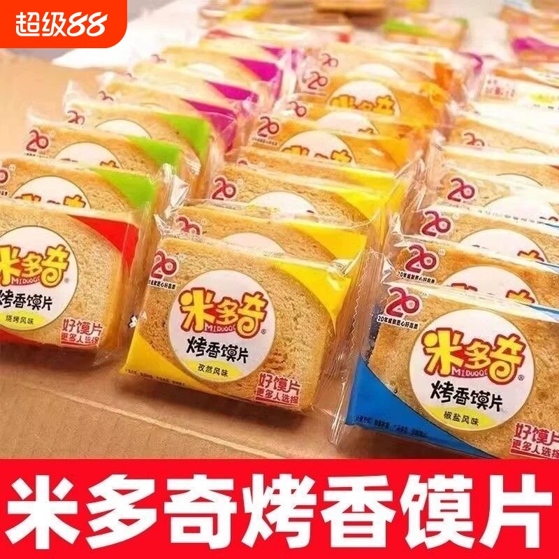 米多奇烤馍片整箱批发酥脆饼干图片