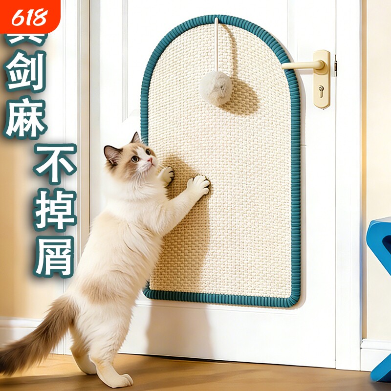 猫抓板墙贴立式剑麻垫不掉屑猫抓垫磨爪玩具宠物用品猫咪幼猫粘贴