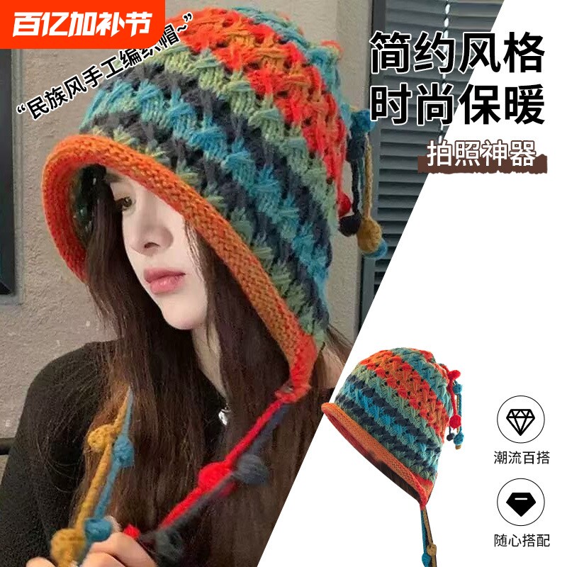 民族风彩虹毛线帽子女可爱保暖针织帽甜美秋冬护耳流苏辫子包头帽