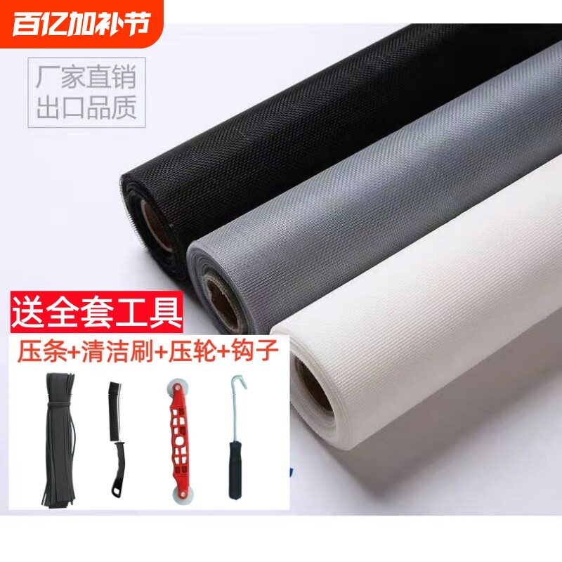 纱网窗纱纱窗网自装防蚊防虫防尘网铝合金塑钢窗家用加密加厚隐形