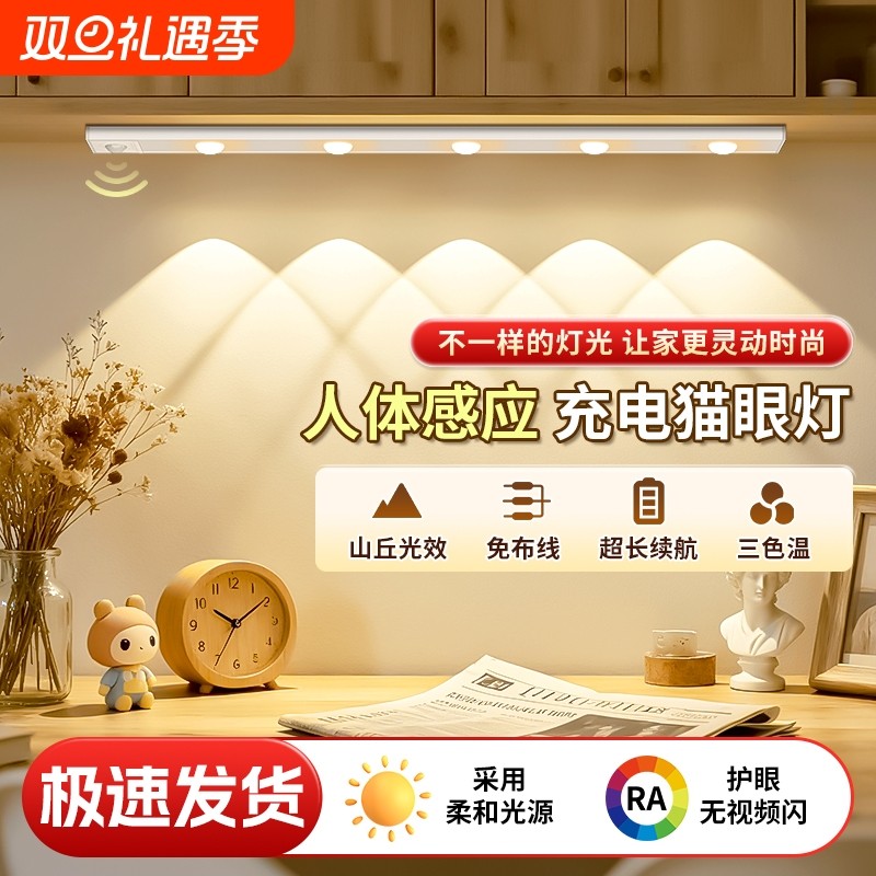 人体感应灯带自粘无线磁吸橱柜酒柜玄关鞋柜led灯条充电山丘柜子