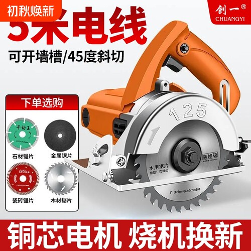 创一云石机大功率切割机电锯手提木工小型家用锯瓷砖手持石材底板