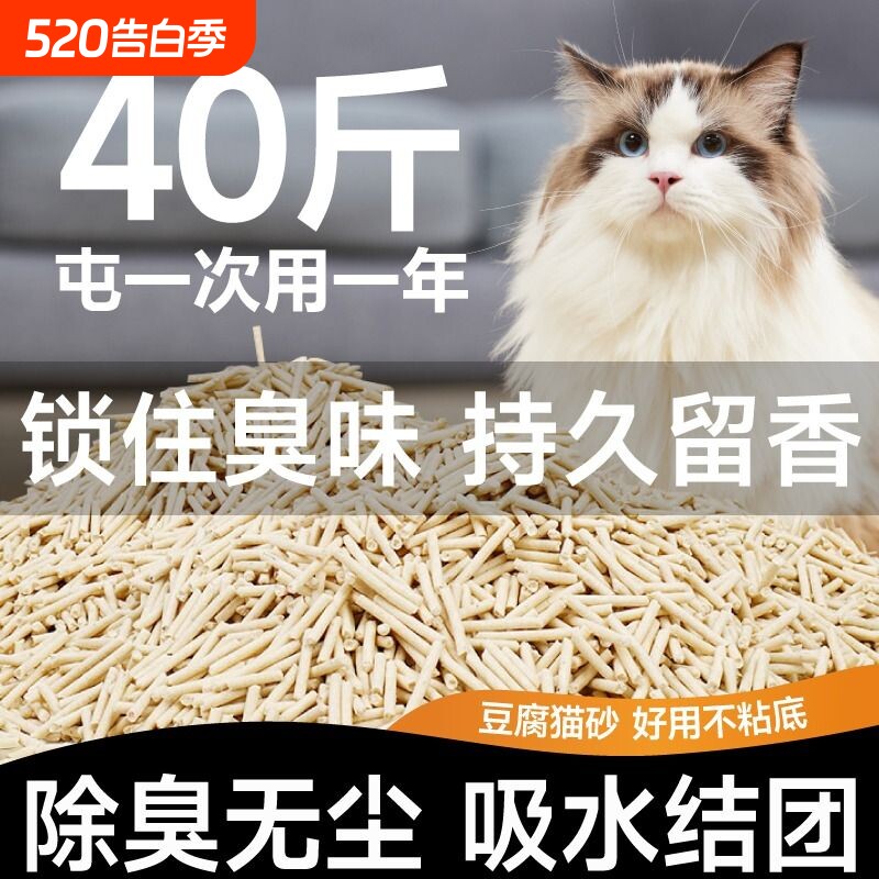 豆腐猫砂10斤20斤40斤无尘猫砂除臭结团细颗粒厂家直销奶香味混