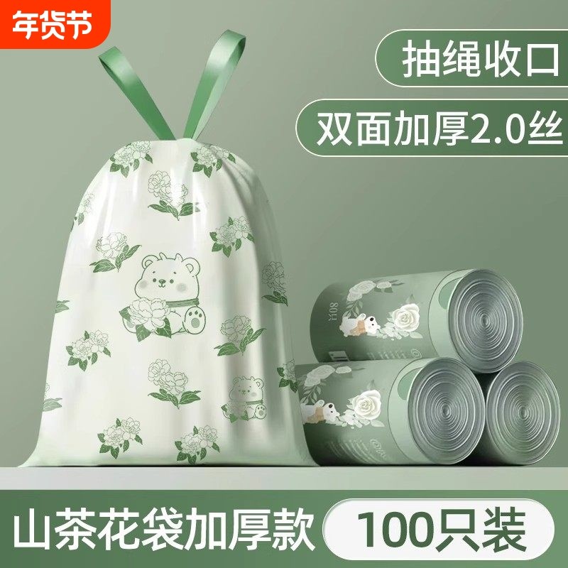 山茶花香垃圾袋家用加厚手提式抽绳塑料袋办公室一次性特厚免撕,家庭/个人清洁工具,家用垃圾袋,淘宝优惠券,粉丝福利购,淘宝优惠卷