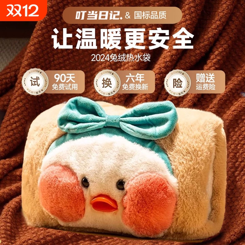 暖宝宝暖手宝热水袋充电毛绒可爱防爆男女可拆洗注水新款电热国标