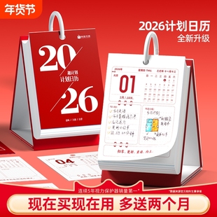 猫太子计划日历2026年新款小学生台历记事本计划表桌面摆件儿童每日一撕自律打卡计划本2025创意礼物实用年度