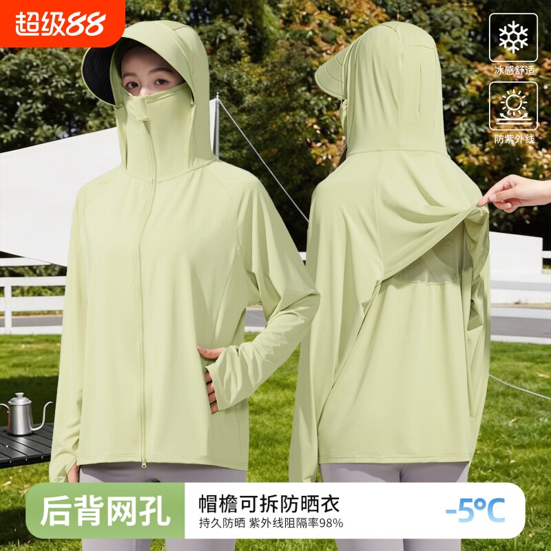 焦下焦防晒衣女款2026新款防紫外线冰丝女士防晒服薄款时尚宽松型
