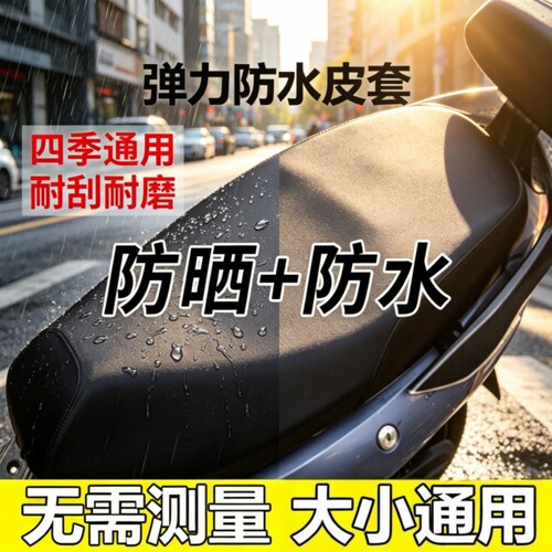 全网热销四季通用防水防晒坐垫套