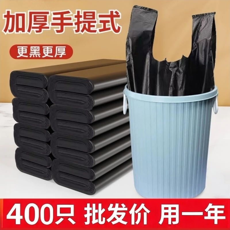 大垃圾袋家用手提式加厚实惠装厨房黑色大号垃圾桶背心塑料袋厨房