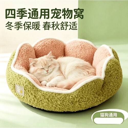 猫窝冬季保暖半封闭式仙人掌冬天猫咪床四季通用狗窝宠物用品花瓣