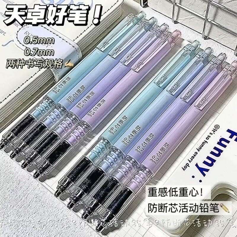 低重心防断芯自动铅笔ins学生用0.5/0.7不易断铅免削活动铅