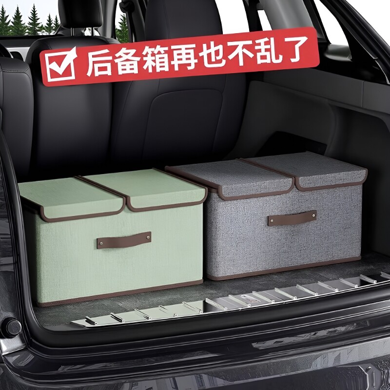 汽车后备箱收纳箱车载置物储物盒整理尾箱车用车内饰用品装饰大全