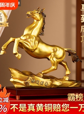 马摆件吉祥物马到成功开业礼物