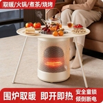 林边新款围炉取暖器家用多功能语音电暖器冬季围炉煮茶电炉烤火桌