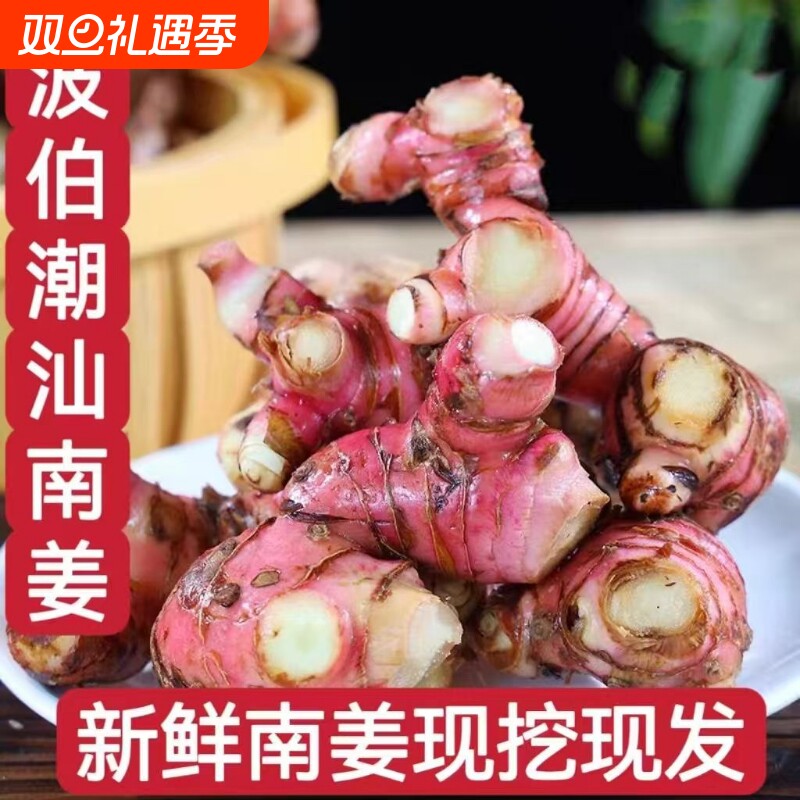 正宗潮汕老南姜新鲜食用野山姜红皮老南姜去腥卤肉黄姜先挖不带泥