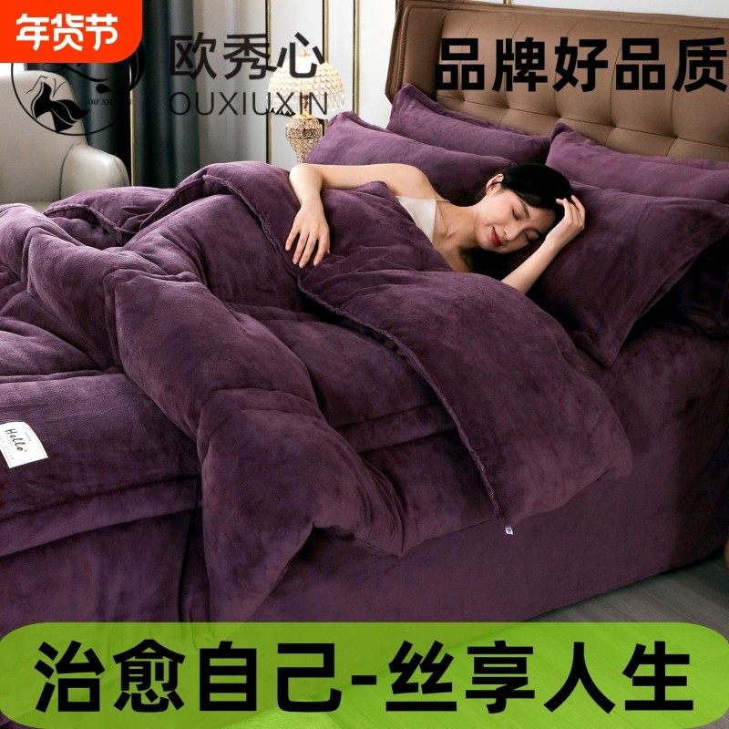 欧秀心冬季加厚牛奶绒冬被水晶绒法莱绒保暖被芯双面绒棉宿舍被子,床上用品,化纤被,淘宝优惠券,粉丝福利购,淘宝优惠卷