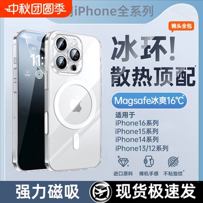 【强力磁吸】适用苹果16promax手机壳透明iphone15高级感17超薄散热13防摔14全包plus硬壳air男女11/12保护套