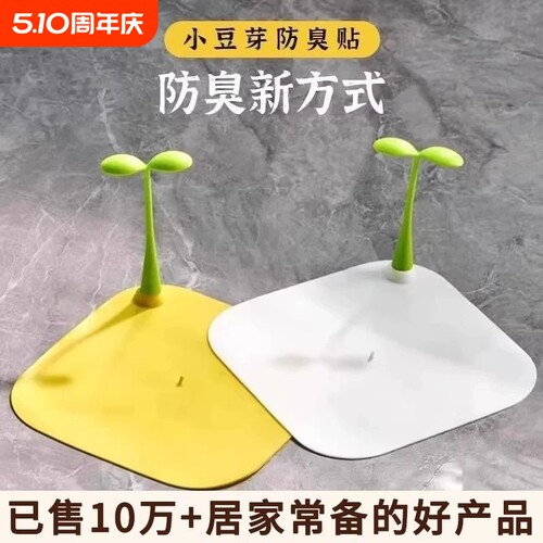 豆芽地漏防臭器硅胶密封盖