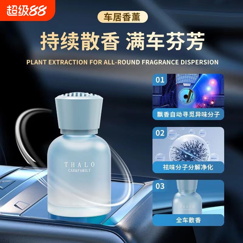 车载香水瓶空瓶汽车香薰可自加自装高档摆件挥发分装瓶子家车两用