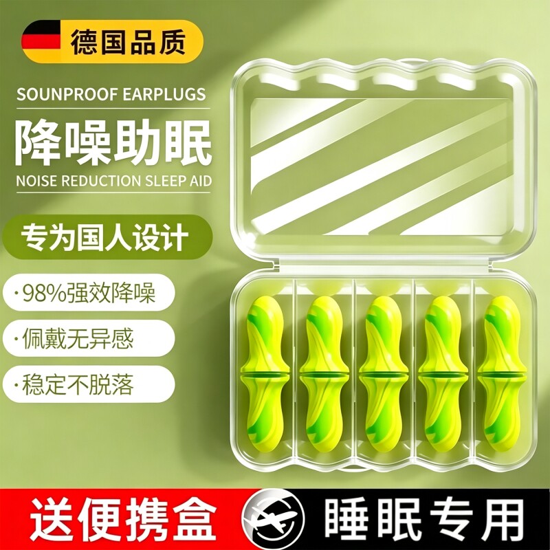 睡眠耳塞隔音神器神器防噪宿舍专用完全降噪晚上学习防吵不伤耳