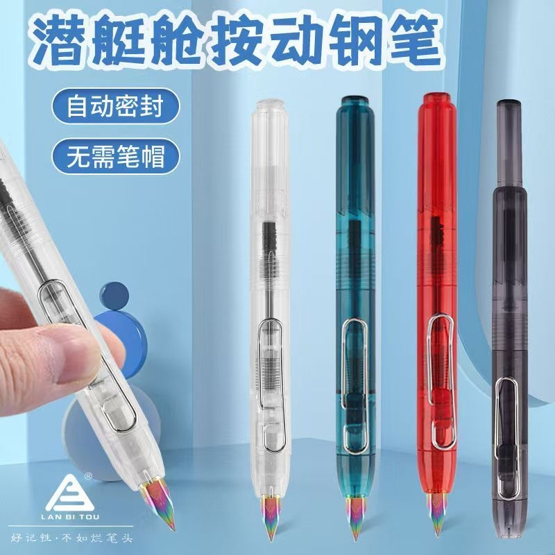烂笔头3088A潜艇舱按动钢笔自动密封水按压式防止干墨替换墨囊三年级小学生专用儿童练字炫彩色0.38透明吸墨