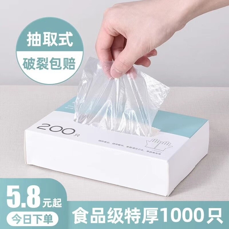 一次性手套食品级专用PE塑料餐饮