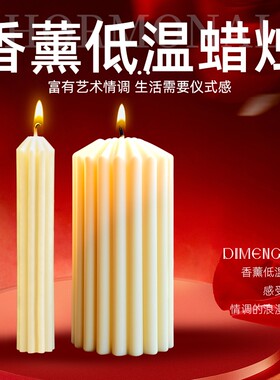 香薰蜡烛笛梦正品荷尔蒙氛围感小众家居40大豆蜡调s不伤肤m40度教
