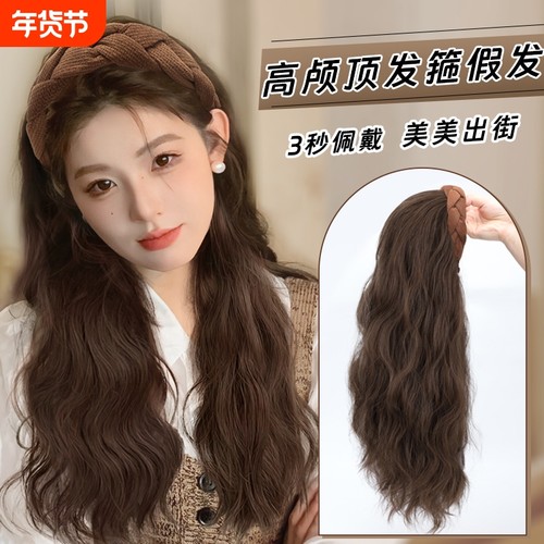 长卷发半头套女|超2000人收藏