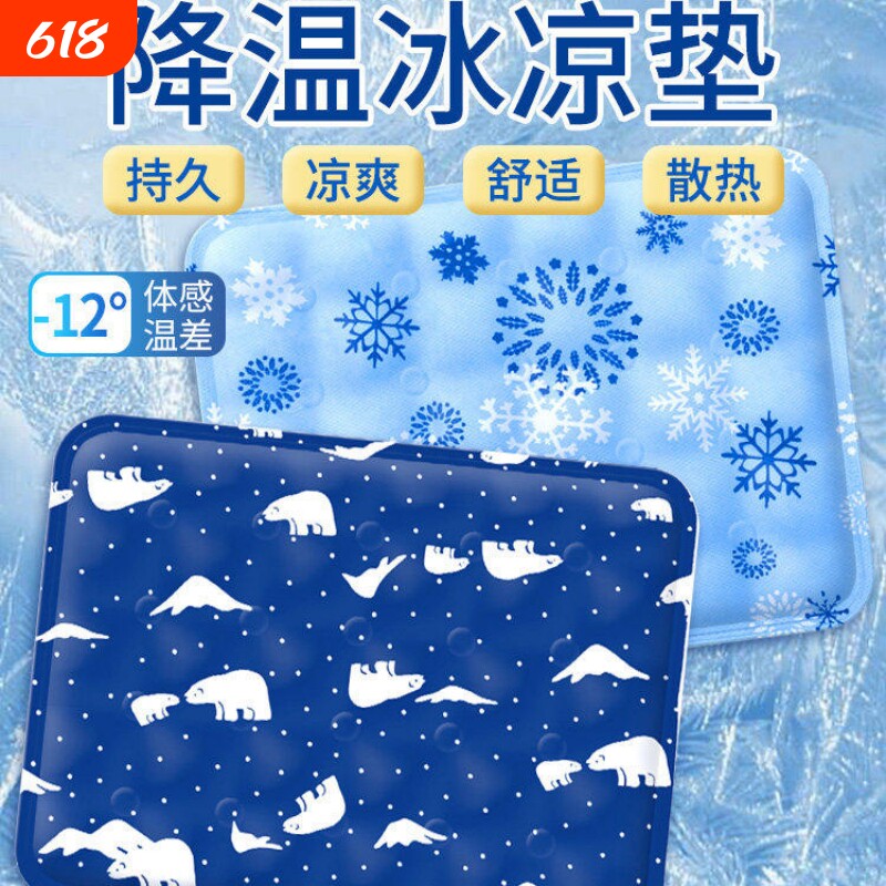 夏季降温神器夏天冰垫坐垫凉垫汽车水垫免注水凝胶冰袋冰凉席屁垫