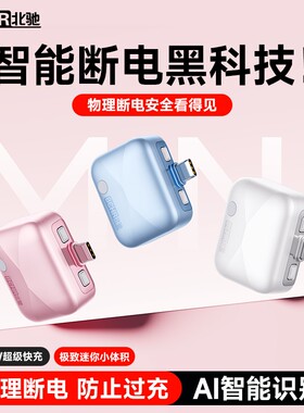 AI识别自动断电充电器快充数据线