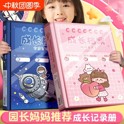 儿童成长档案资料册奖状收集册男孩女孩美术作品收纳册活页幼儿园相册成长记录册活页资料册幼儿成长记录册