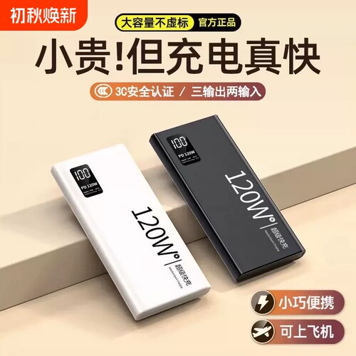 3C认证超级快充自带线可上飞机