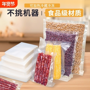 网纹路真空保鲜袋食品级家用密封袋塑封袋抽真空压缩包装自封袋子