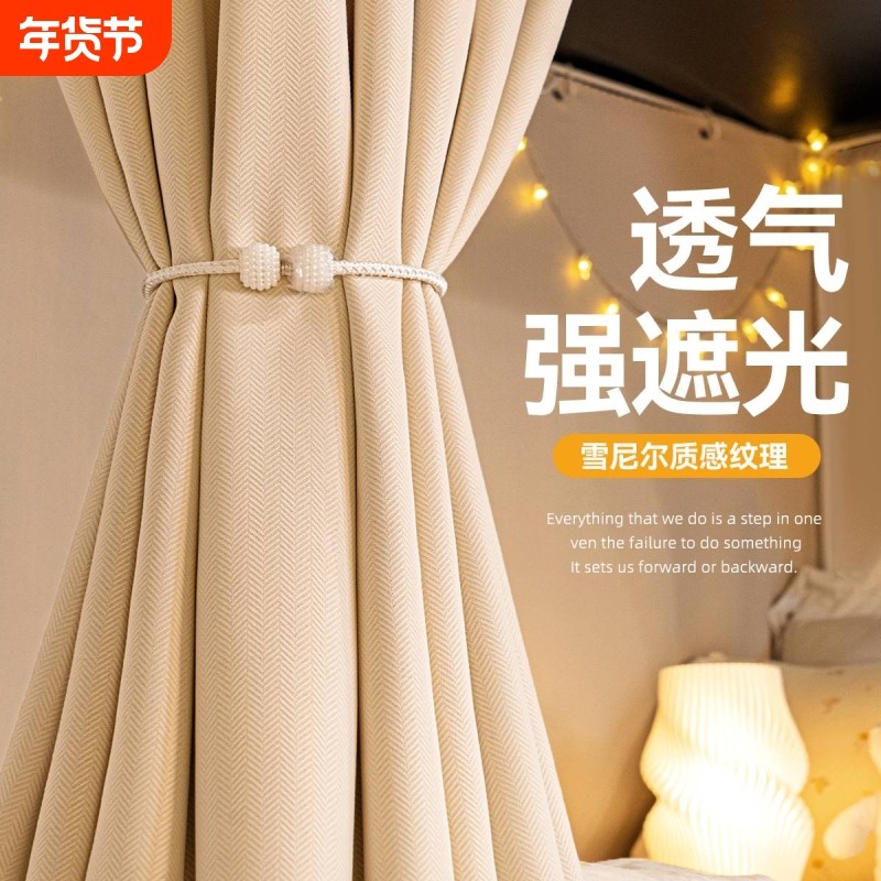 床帘加厚梭织布学生宿舍男女生上铺下桌遮挡帘全遮光床幔防尘护隐,床上用品,床幔,淘宝优惠券,粉丝福利购,淘宝优惠卷