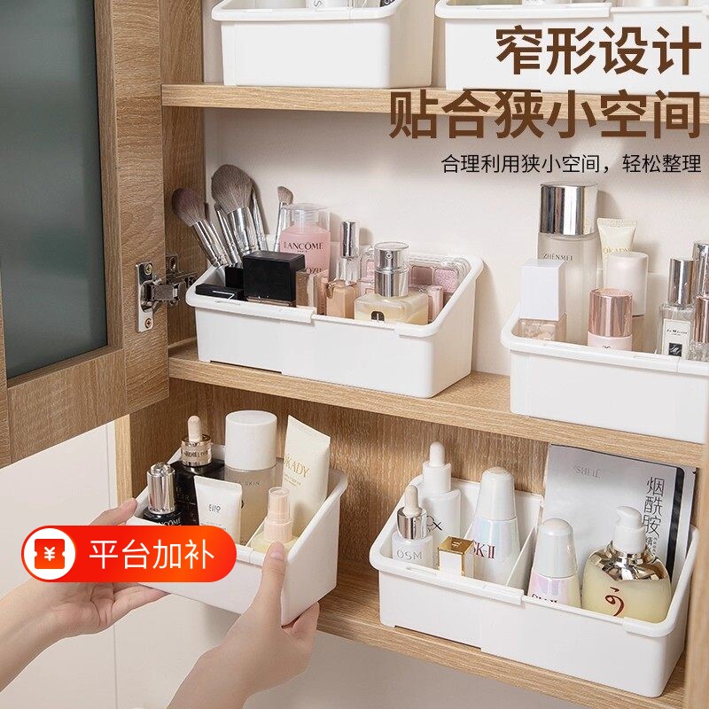 卫生间镜柜内收纳盒可伸缩洗手间浴室柜化妆品口红面膜分格置物架